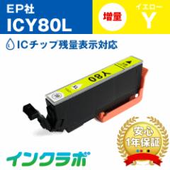 Gv\ EPSON ݊CN ICY80L CG[ v^[CN Ƃ낱