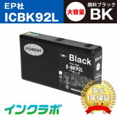  Gv\ EPSON ݊CN ICBK92L 痿ubNeʁ~10{