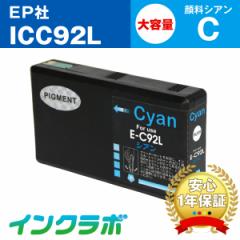 Gv\ EPSON ݊CN ICC92L 痿VAe