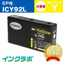 Gv\ EPSON ݊CN ICY92L 痿CG[e