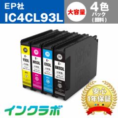  Gv\ EPSON ݊CN IC4CL93L 4FpbNe(痿)~10Zbg