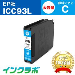 Gv\ EPSON ݊CN ICC93L 痿VAe