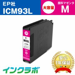 Gv\ EPSON ݊CN ICM93L 痿}[^e