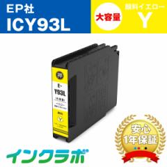 Gv\ EPSON ݊CN ICY93L 痿CG[e