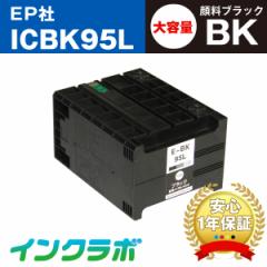 Gv\ EPSON ݊CN ICBK95L 痿ubNeʁ~3{