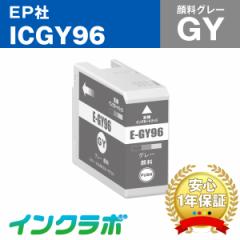 Gv\ EPSON ݊CN ICGY96 痿O[