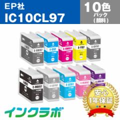  Gv\ EPSON ݊CN IC10CL97 10FpbN(痿)~5Zbg