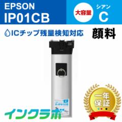 Gv\ EPSON ݊CNpbN IP01CB 痿VAe