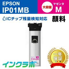 Gv\ EPSON ݊CNpbN IP01MB 痿}[^e