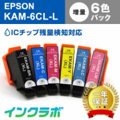 �������� �G�v�\�� EPSON �݊��C���N KAM-6CL-L 6�F�p�b�N���� �v�����^�[�C���N �J��