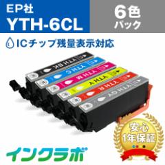  Gv\ EPSON ݊CN YTH-6CL 6FpbN v^[CN bg