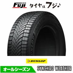 送料無料】 DUNLOP ダンロップ シンクロウェザー 195/50R16 88V XL