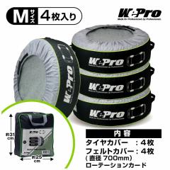 WEPRO ^CJo[ 1䕪 MTCY ^COa41`70cm܂őΉ ^C48cm܂ zC[یptFgJo[t ^C [ 