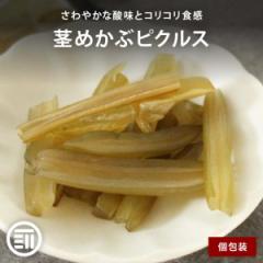 前田家 三陸産 茎めかぶピクルス 個包装 150g まろやかな果実酢 酸味 旨味 コリコリ シャキシャキ 国産 海の恵み ミネラル 食物繊維 低脂