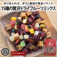 �O�c�� 15��� �h���C�t���[�c �~�b�N�X 900g �h���C�t���[�c�~�b�N�X �~�b�N�X�t���[�c �_�C�X ����� �M�t�g ���[�O���g �g�b�s���O �l