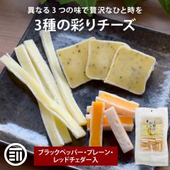 ��H�i �O��̍ʂ�`�[�Y 255g (85gx3) �`�[�^�� �`�[���� �H�i ����� �`�[�Y �L ���܂� ���̂܂� ���َq ���� ���� ���� ���[��