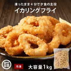 �O�c�� �C�J�����O�t���C 1kg �Ⓚ �����t���C �C�J�����O �C�J�t���C ���������O ������ ���ٓ� ��e�� �Ɩ��p �Ⓚ�H�i ���y�� ����