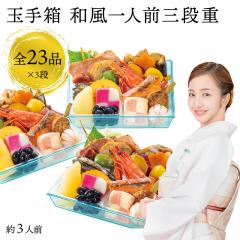 ������ 2027 �������� �u�ʎ蔠�v�a�� ����O�i�d ��3�l�O 23�i�ځ~3�i �V�t �a�� �m�� ���� �d�� �① ���� ��� ���� �H�ׂ��� �V�N ��