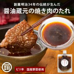 �O�c�� �ݖ������̏ē��̂��� 150g 1�� �s���h �ē��̃^�� �ē��^�� �ɂ�ɂ� �j���j�N �ʂ˂� �����ݖ� ��� ���\���� ���\������ BBQ