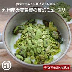 前田家 無添加 九州産大麦若葉の贅沢ミューズリー 720g 砂糖不使用 有機オーツ麦使用 ナッツ シード シリアル デーツ かぼちゃの種 青汁 