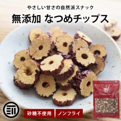 �O�c�� �� �Ȃ� �`�b�v�X 150g ���Y�� �m���t���C �����s�g�p ���e ���N �D�� ���`�b�v�X �Ȃ߃`�b�v�X �X���C�X �`�b�v ����� �h��