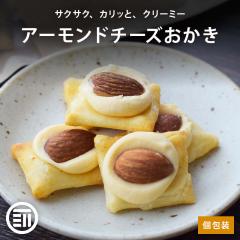�O�c�� �A�[�����h�`�[�Y������ 170g �����Ă� � �ۂ��ƃA�[�����h �Z���`�[�Y ���傤���� ���Y�� �������H �����O�Z���[ ���� ����