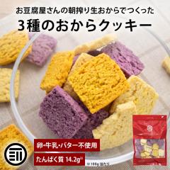�O�c�� 3�� ������N�b�L�[ 200g �������� ���� �v���[�� ���ڂ��� ������ ���E�����i�s�g�p ����ς��� �w���V�[ ����� ���َq �l�ߍ�