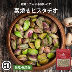 �O�c�� �f�Ă��s�X�^�`�I �k�Ȃ� ���� ���Y�� �A�����J�Y 60g �ނ��g �����g �f�Ă� �i�b�c ����� ���܂� ���[���� 1000�~�|�b�L�� ��