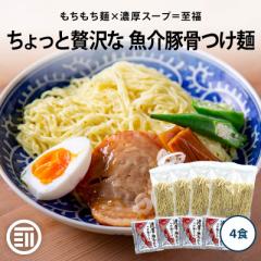 前田家 ちょっと贅沢な 濃厚魚介豚骨つけ麺 4食入 魚介だし 豚骨 さば節 煮干し 鰹節 熟成乾麺 低温ミスト 丸光製麺 インスタント 高級 