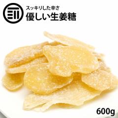 [前田家] 老舗 生姜糖 600g  しょがとう 昔ながらがの しょうが糖 肉厚でしっかり生姜の味 からだポカポカ温まる ジンジャー 昔からのお