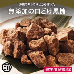 [前田家] 沖縄県産 無添加 黒糖 800g 手作り お徳用 黒砂糖 サトウキビ ビタミン ミネラル スイーツ おかし お菓子 調味料 砂糖 家庭用 
