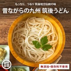 ふくなが 九州筑後うどん 400g 乾麺 ゆで時間7分 濃縮つゆ うどんスープ 肉ごぼ天うどん ざるうどん かけうどん 厳選良縁うどん粉 使用 