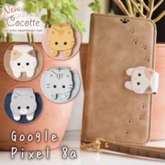 Google pixel 8a P[X Pixel8aP[X 蒠^ pixel8a Jo[ googlepixel 8a X}zP[X  uh L 킢 NewCocotte