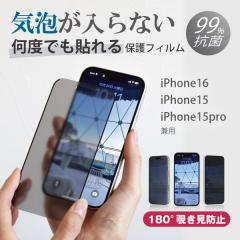 iPhone16 یtB  iPhone15 15Pro R iPhone 16 15  pro ACtH PET tB 180x `h~ JԂ\ wh~ CA