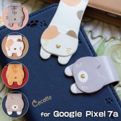 Google Pixel 7a P[X 蒠^ googlesNZ7a P[X X}zJo[ O[O sNZ 7a 蒠^ Jo[  蒠  X}zP[