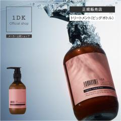 1DK ���y�A �g���[�g�����g ��e�ʃ{�g�� 480g �g���[�g�����g �w�A�g���[�g�����g �w�A�P�A �n�C�_���[�W �_���[�W�P�A �n�C�g�[�� �q�m