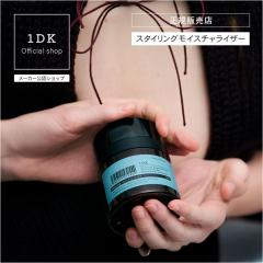 1DK �X�^�C�����O ���C�X�`�����C�U�[ 70g styling moisturizer �X�^�C�����O �w�A�P�A ���b�N�X �� �c�� �� ���C���[ ���� �M�t�g �v��