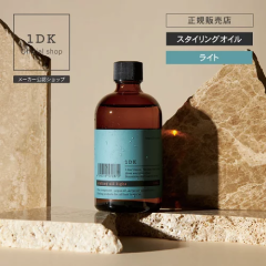 1DK �X�^�C�����O �I�C�� ���C�g 130ml styling oil light �X�^�C�����O�I�C�� �����f�B�[�P�[ �w�A�I�C�� �X�^�C�����O �w�A�P�A �� �� 