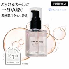 �y���������z�N���C�c ���s �������[�h���b�v 50ml �X�^�C�����O�I�C�� �w�A�I�C�� CREATE Repi