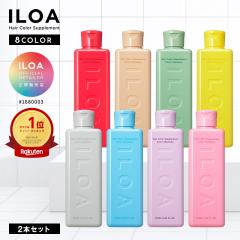 �y�I�ׂ�J���[�zILOA Hair Color Supplement �C���A �J���[�V�����v�[ 170ml 2�Z�b�g �J���[�P�A �J���[�L�[�v �F�����h�~ �ސF �w�A