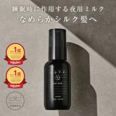 �y��������/�I�ׂ�zLUTY ���[�e�B�[ �w�A�~���N ���C�X�g / �X���[�X 100g �􂢗����Ȃ��g���[�g�����g �A�E�g�o�X�g���[�g�����g �i�C