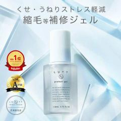 �y���������zLUTY ���[�e�B�[ �v���e�N�g�W�F�� 110ml �􂢗����Ȃ��g���[�g�����g �A�E�g�o�X�g���[�g�����g �l�C �������� �w�A�P�A ��