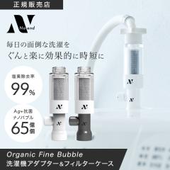 �y���K�̔��X/�I�ׂ�J���[�zNoend �m�[�G���h �I�[�K�j�b�N�t�@�C���o�u�� ����@�A�_�v�^�[ �� �t�B���^�[�P�[�X �z���C�g / �V���o�[ 