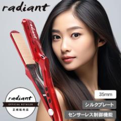 【正規品/送料無料】シルクプロアイロン ラディアント アイロンプレート35mm (レッド) ストレート ストレートアイロン
