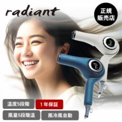 yIׂJ[/zfBAg wAhC[ fBA JzCg/CfBSu[ radiant hair dryer d/more 啗