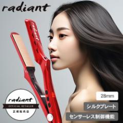 【正規品/送料無料】シルクプロアイロン ラディアント アイロンプレート28mm (レッド) ストレート ストレートアイロン