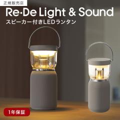 Re�EDe ���f Suhada Light&Sound �����^�� �X�s�[�J�[ ���C�g�A���h�T�E���h ���K�̔��X 