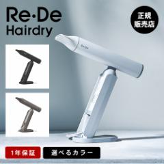 yIׂJ[/zReEDe Hair Dry fwAhC[ zCg/ubN/qbQO[ rede f RpNg hC[