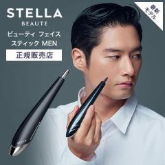 【正規品/最新】ステラボーテ ビューティフェイススティック メン ミッドナイト トウキョウ ブラック (Beauty Face Stick MEN)  EMS美顔