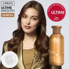�y���K�̔��X�zWELLA �E�G�� �A���^�C���X���[�X �V�����v�[ 250ml �m���V���R�� ULTIME SMOOTH �A���^�C�� �X���[�X �C���o�X �_���[�W